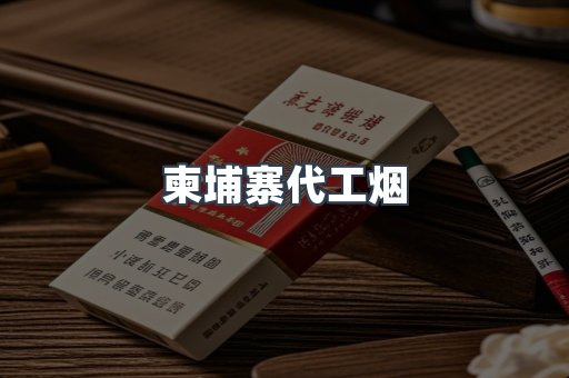 云霄香烟批发